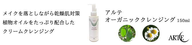 倭国の化粧水（普通肌用）。
長野県の中央アルプスで育まれるドクダミエキスを配合
なめらかで透明感のある肌へと導きます