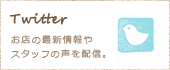 Twitter�ǿ�����