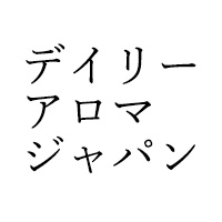 デイリーアロマジャパン