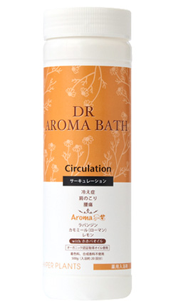 DRアロマバス サーキュレーション　ハイパープランツ