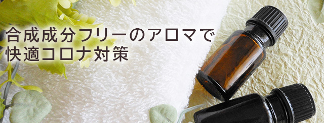 海外 国産オーガニックコスメ 人と地球に優しいオーガニックライフ オーガニック生活便 本店