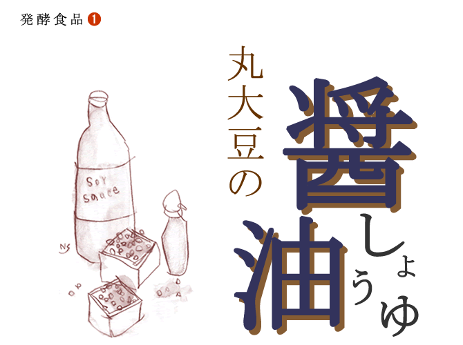見出し、煮物のコツ