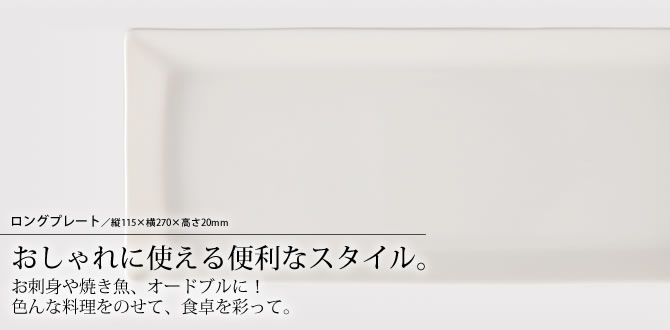 お刺身や焼き魚、オードブルに!