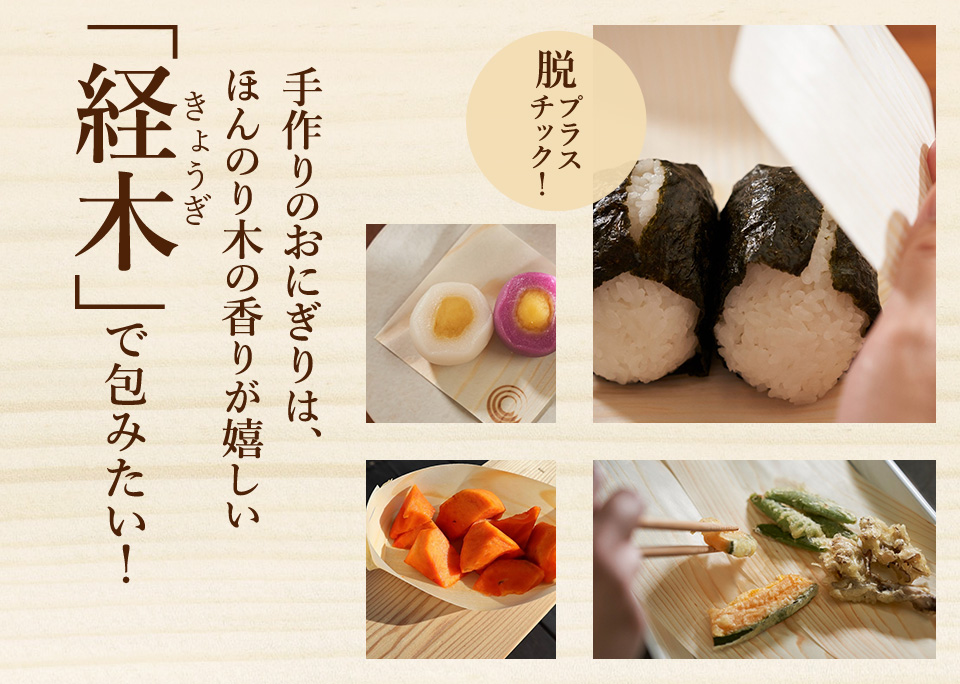 マザーガーデン 難解 おにぎりの海苔など作ります！！！