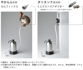 災害など非常時にも、落差水圧だけで、安心な水を作ることができます