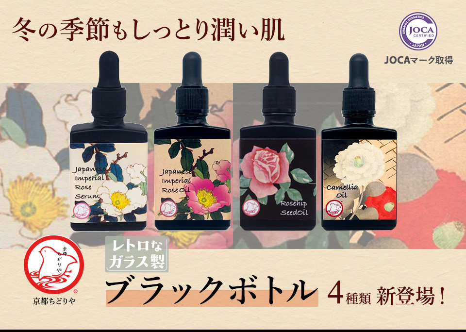 海外・国産オーガニックコスメ｜人と地球に優しいオーガニックライフ