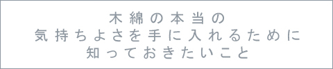 知っておきたいこと